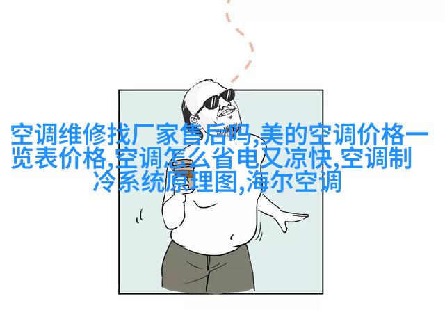 智能遮阳帘