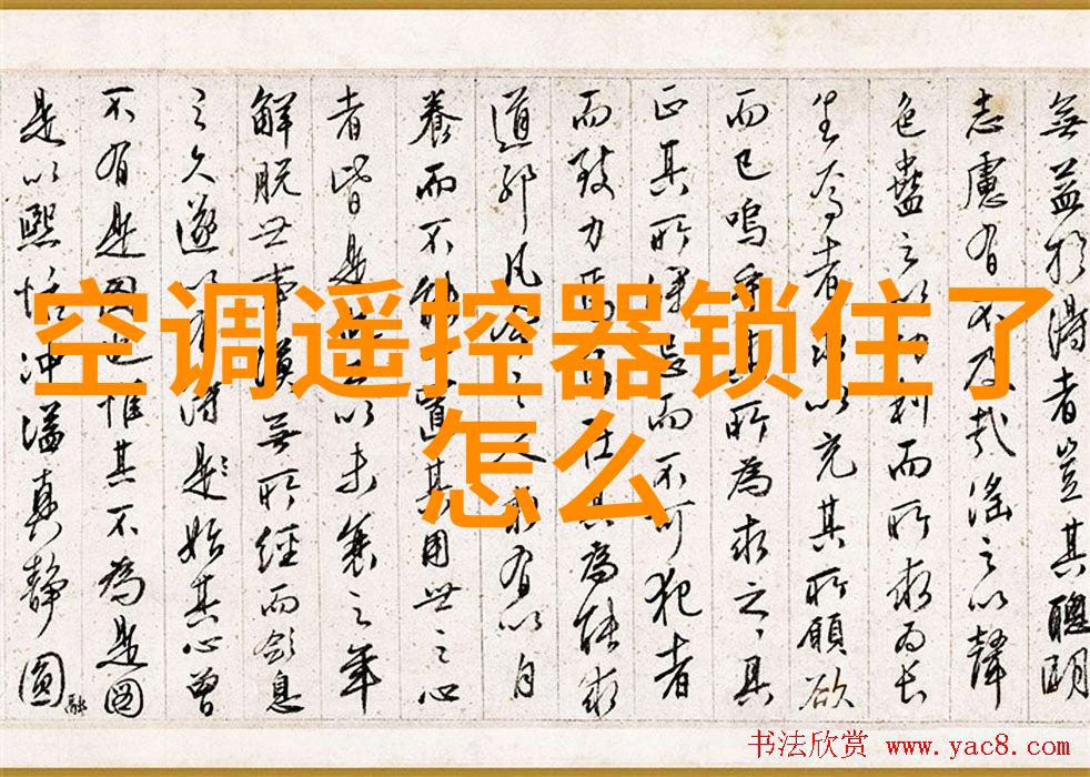 高温下的奇妙现象深入了解空調设计与功能