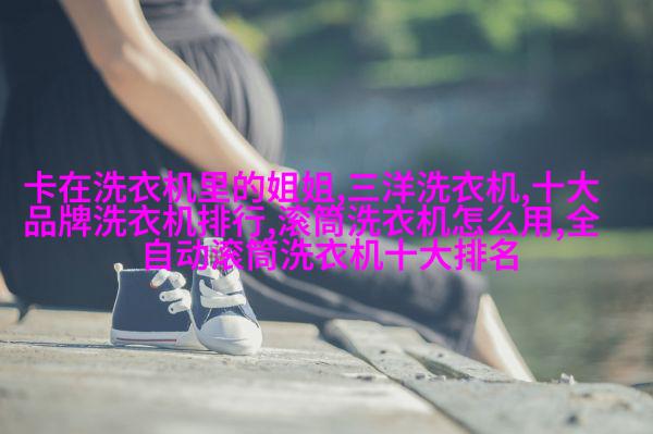 更大的住宅所需的大款式电器