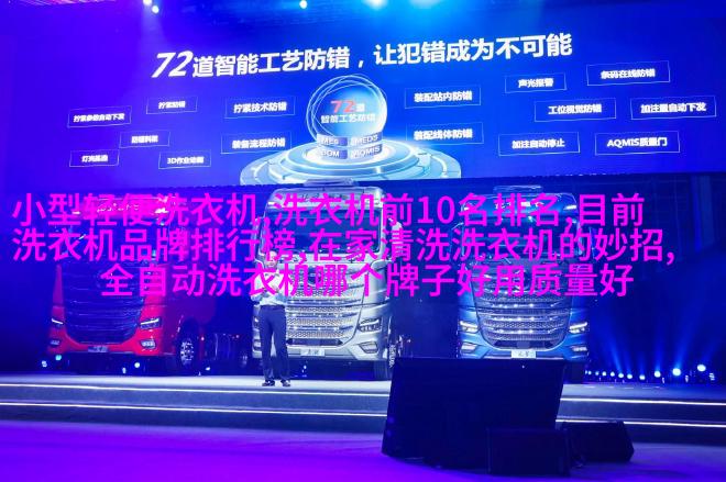 可持续环保