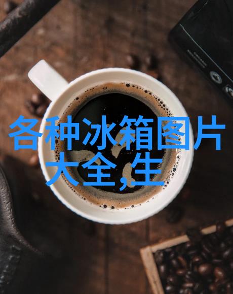 家电新闻资讯(智能家居创新技术)引领家电市场发展趋势