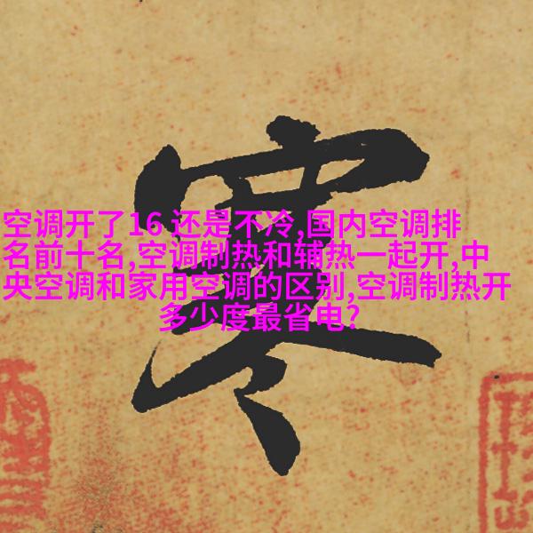 自然生态风