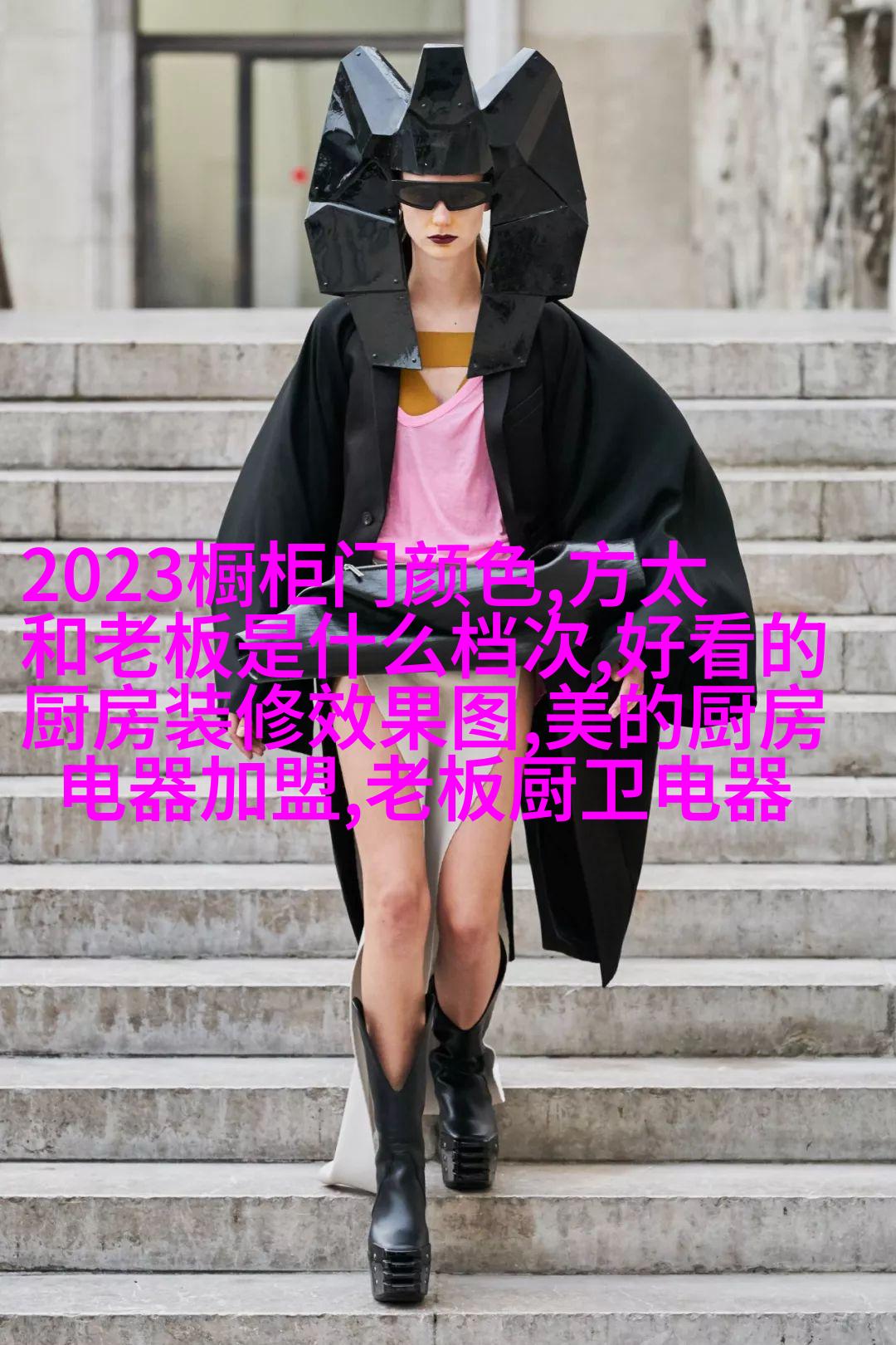 现代主义复古元素