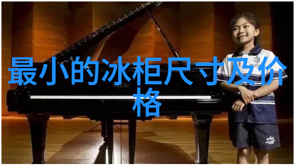 夏日的哀愁空调制热之谜