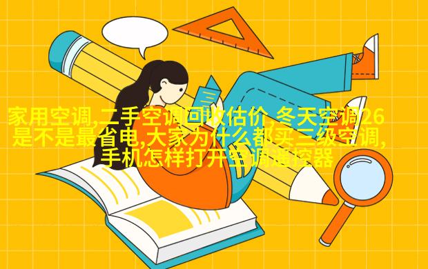 图四：智能洗衣烘干全套