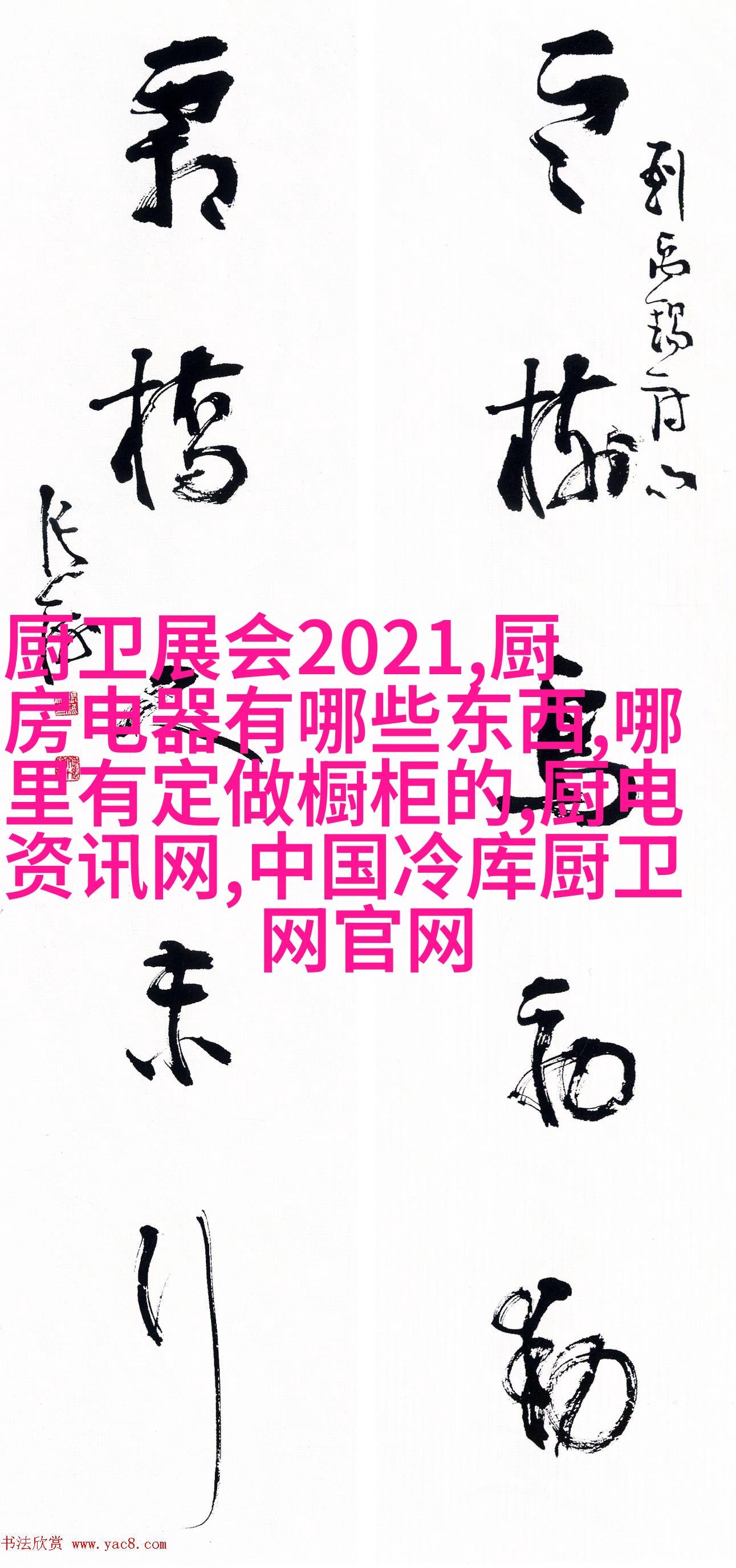 图3: 空調機維護手冊封面