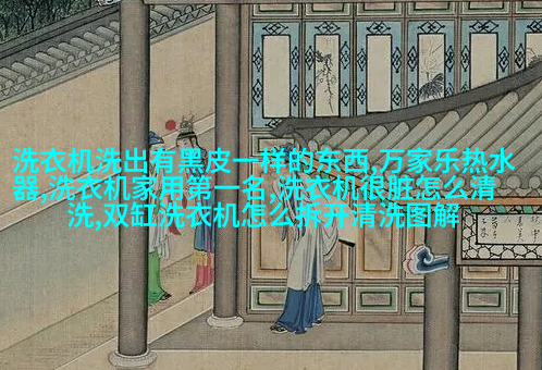 全自动洗碗机