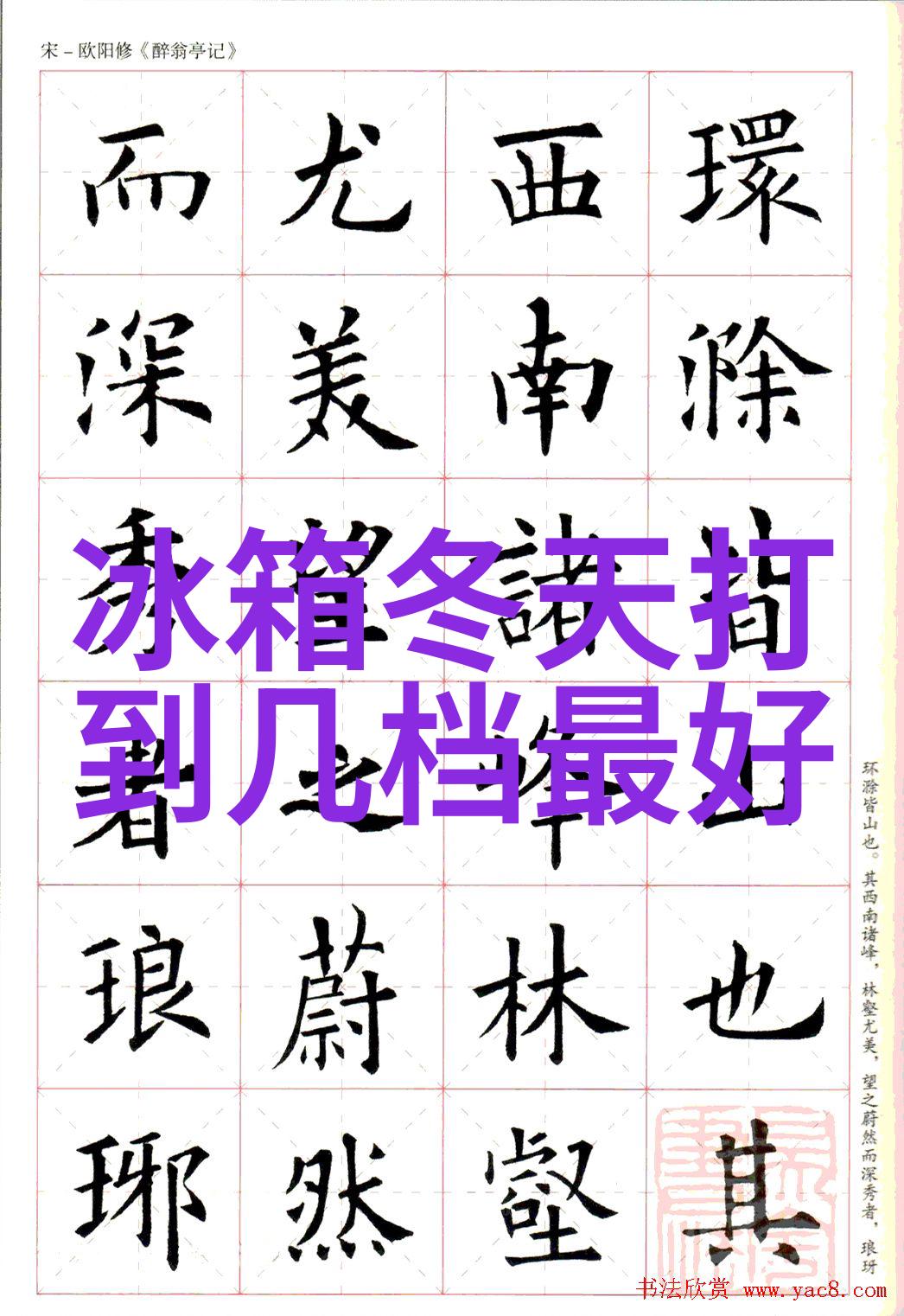 水平弯头