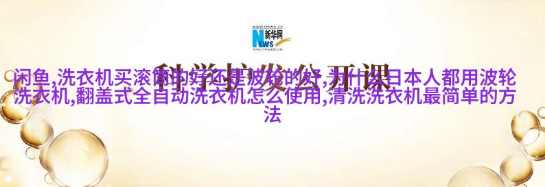 时尚复古风格