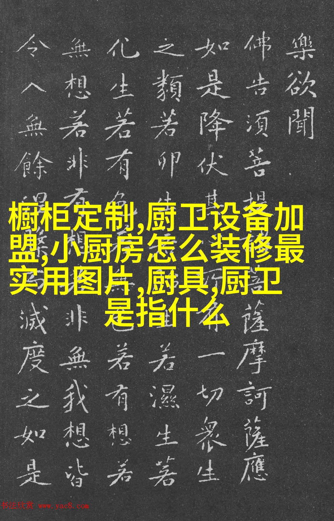 乡村风情客厅