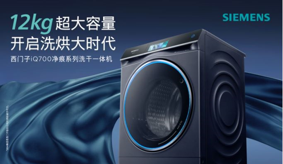 护衣锁鲜净水样样精通博西家电以前沿科技引领夏日健康生活