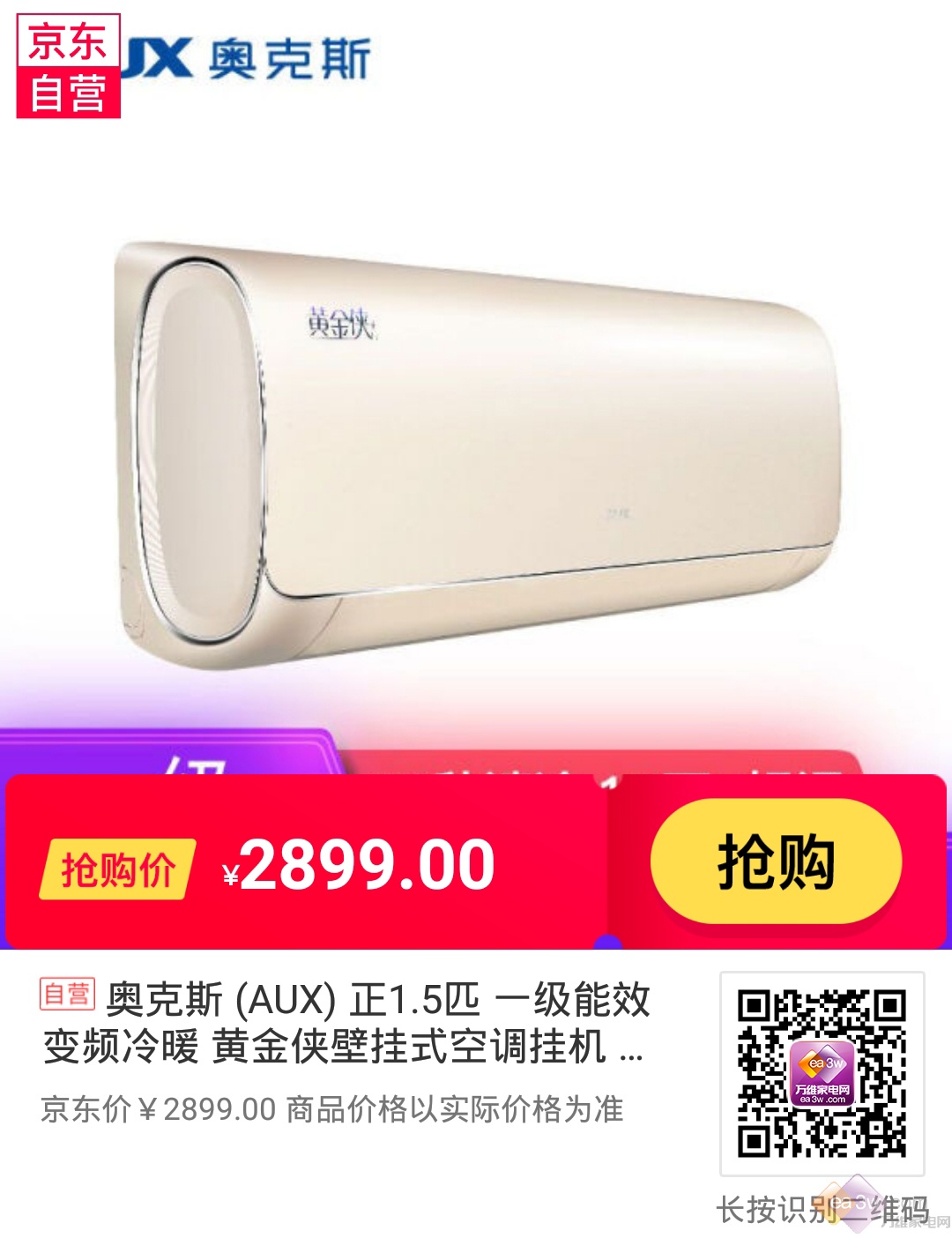 想要全天享受清凉这些一级能耗空调能给你更多选择