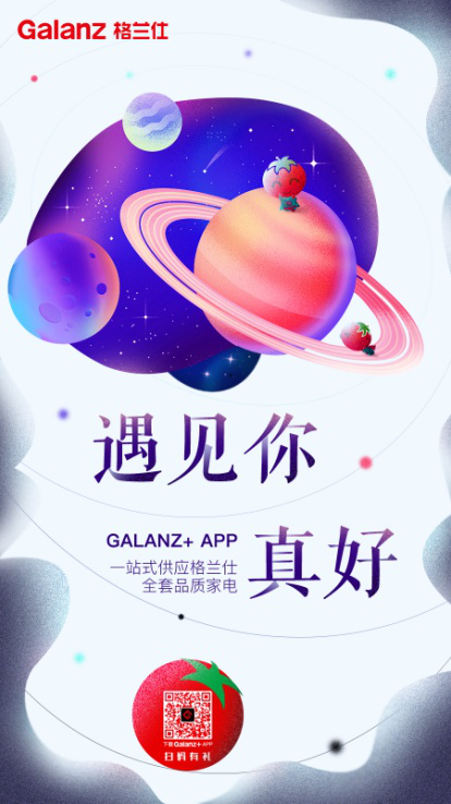 9元秒杀高品质微波炉 格兰仕Galanz 移动商城欢乐闹元宵