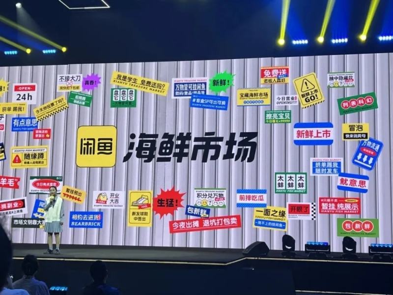 闲鱼抽佣1的背后盈利靠后规模优先