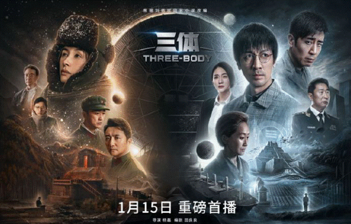 科幻照进现实如何解读TCL双子舱Q10 的三体的成则