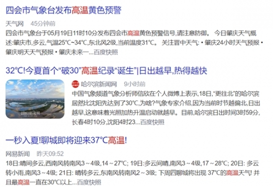 高温模式即将开启京东家电空调24小时极速装马力全开