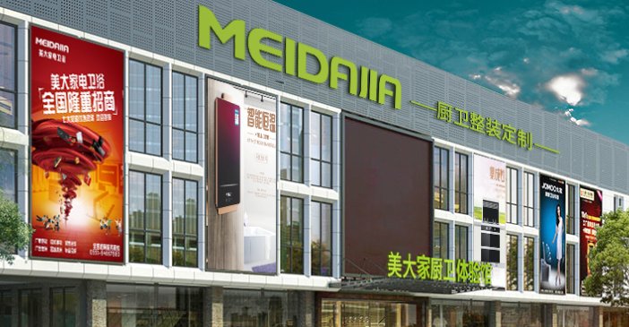中山集成灶质量排名前十的美家厨卫品牌有哪些  加入评测