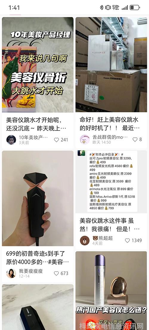 从4999降到699美容仪赛道或迎来最严酷洗牌期